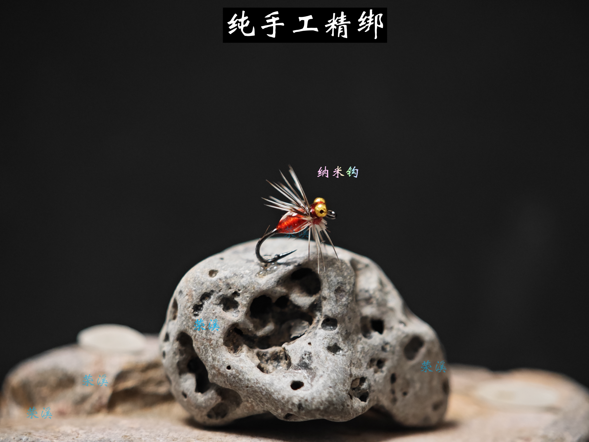 小刺蜂纳米飞蝇钩18-20-22小钩型可以定做溪流飞蝇钩白条马口溪哥