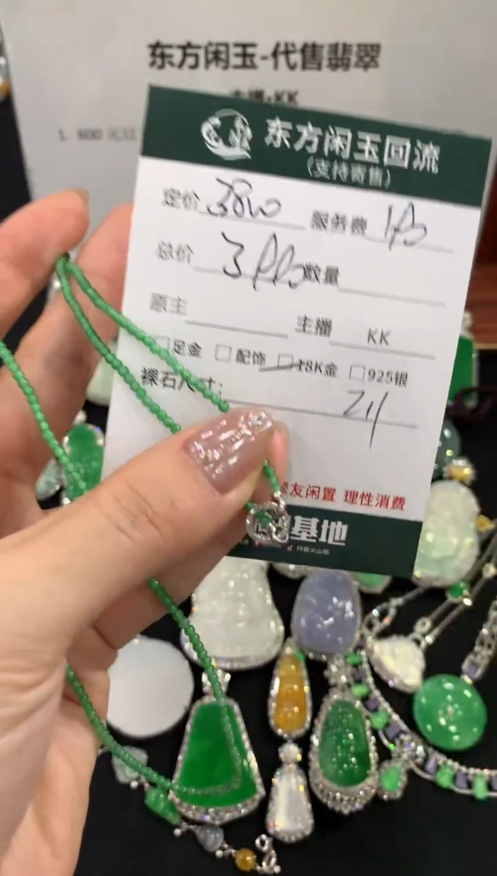 项链18K金镶嵌翡翠不退不换