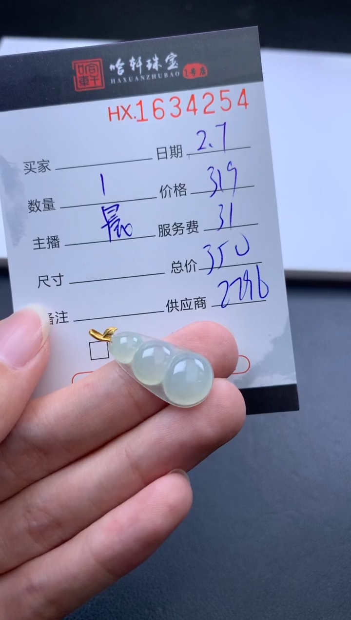 【闪购商品】翡翠挂件未镶嵌哈轩 挂件1