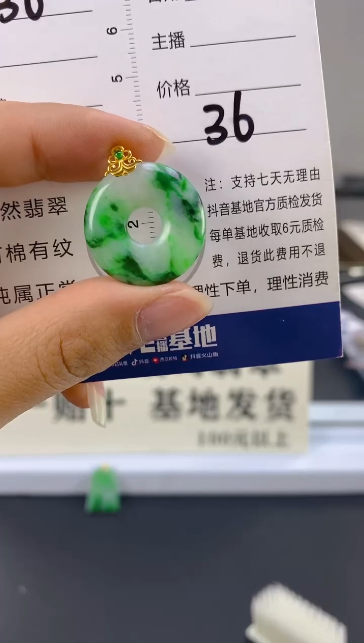 【闪购商品】翡翠颈饰18K金镶嵌天然A货翡翠