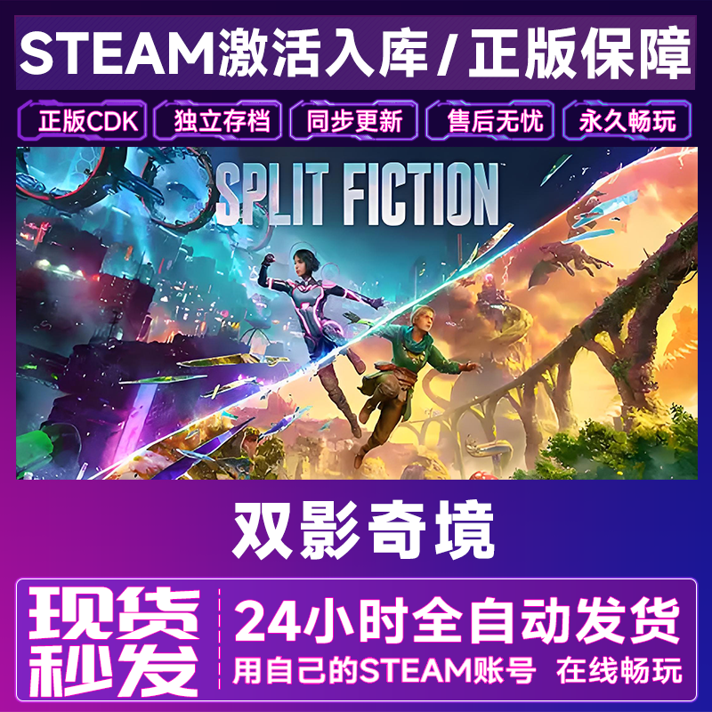 【steam正版】双影奇境激活码CDKey正版国区全dlc全球入库