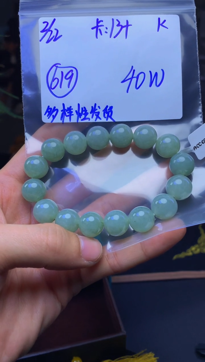 【闪购商品】定制翡翠未镶嵌多样性发货