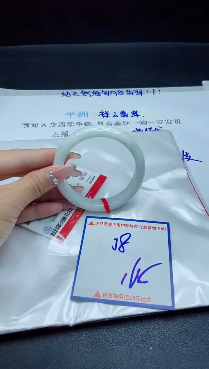 【闪购商品】翡翠手镯未镶嵌我