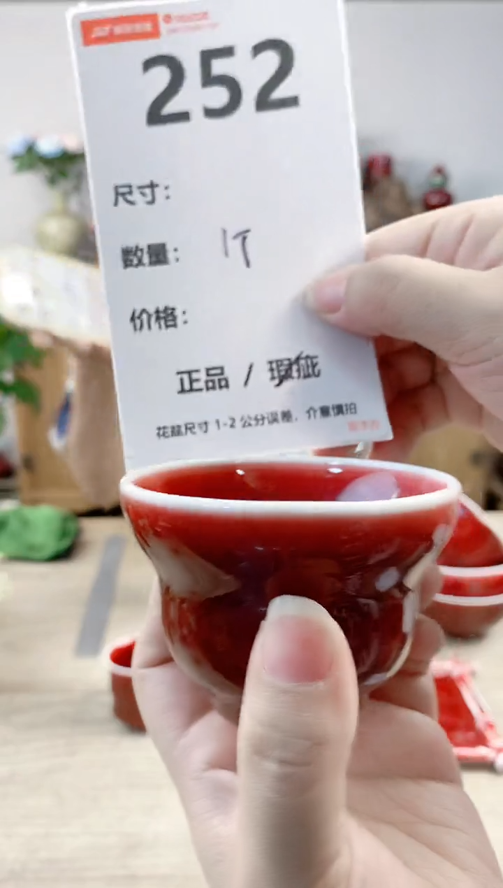 晴好园艺直播编号252