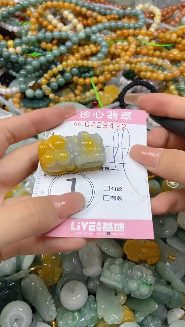 颈饰未镶嵌翡翠闪购0429432