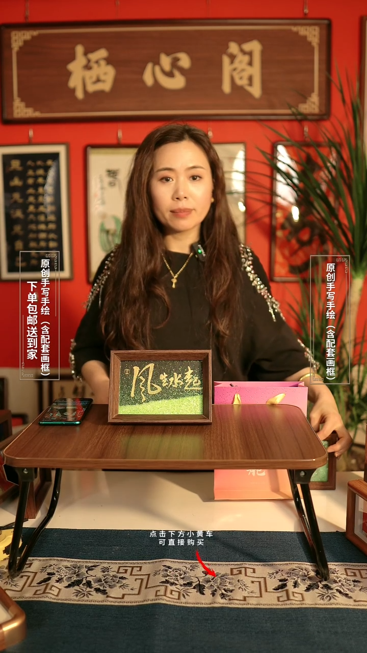 书法《风生水起》书法摆台