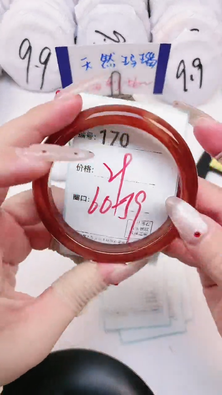 【闪购商品】玛瑙/玉髓手镯未镶嵌170