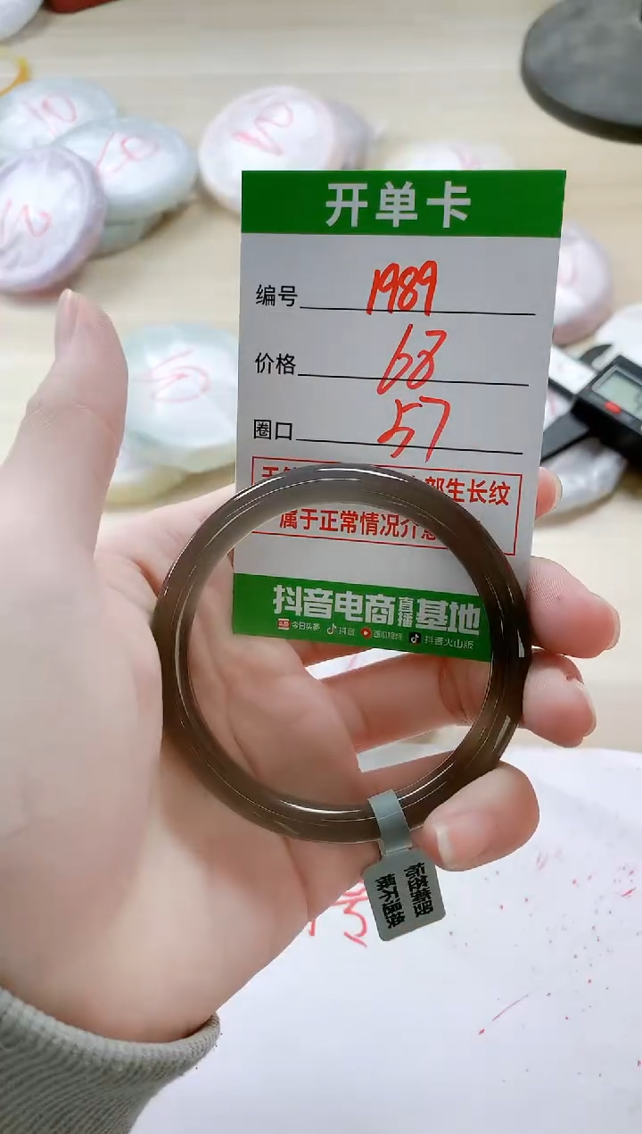 【闪购商品】玛瑙/玉髓手镯未镶嵌1989