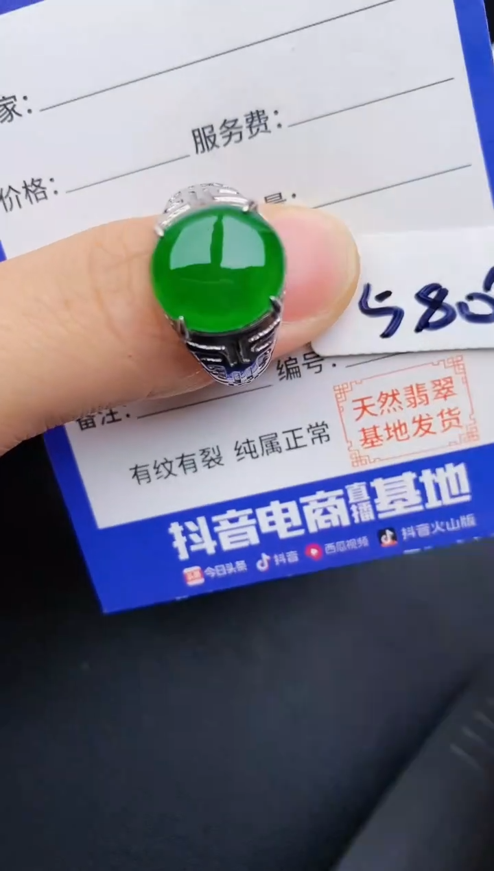 【闪购商品】翡翠戒指银S925镶嵌22222