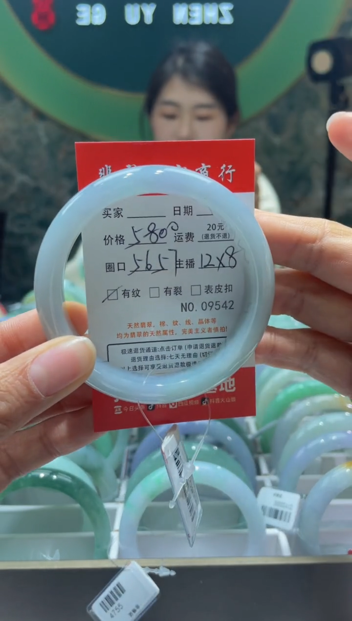 【闪购商品】翡翠手镯未镶嵌95420000