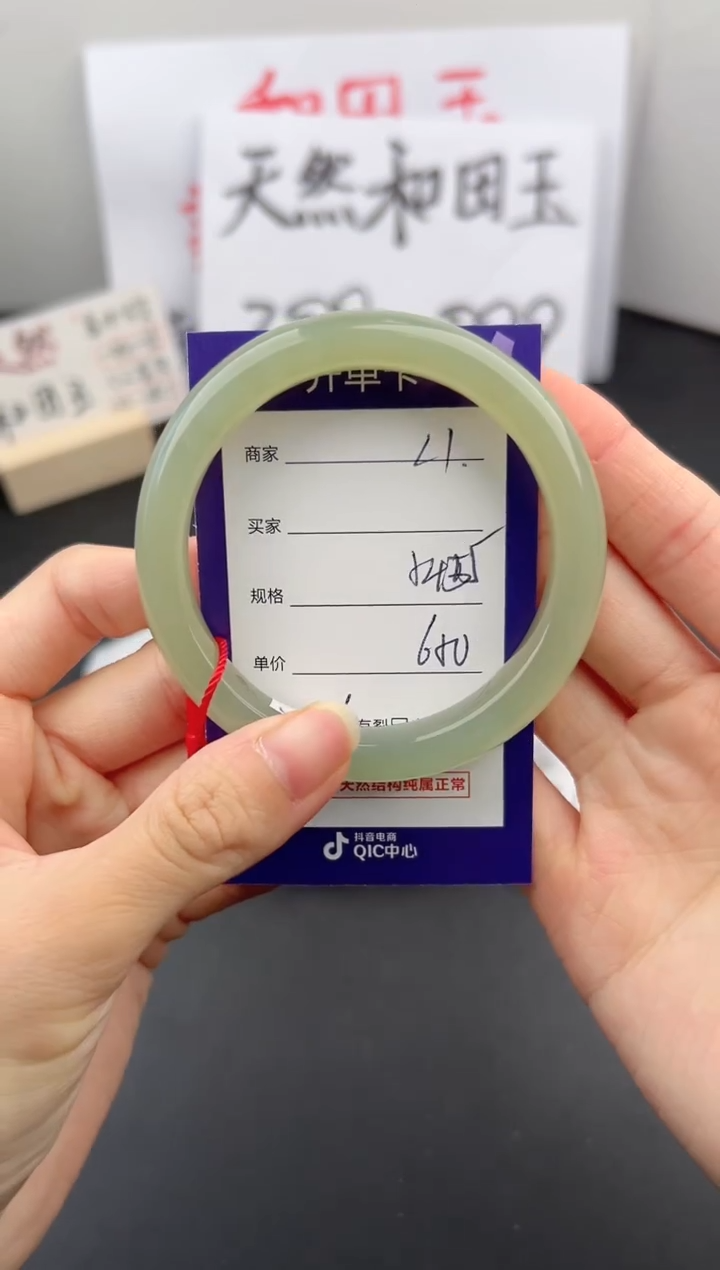 【闪购商品】和田玉手镯未镶嵌微色差L1