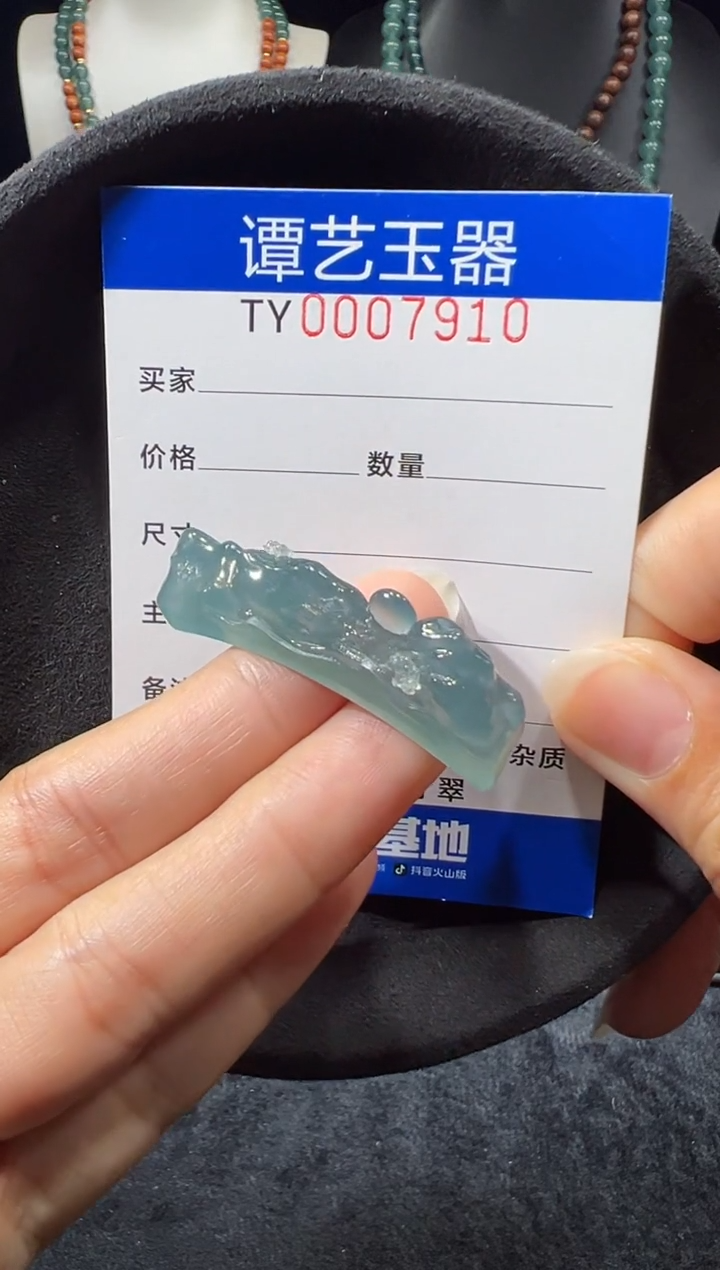 未镶嵌挂件翡翠在7910