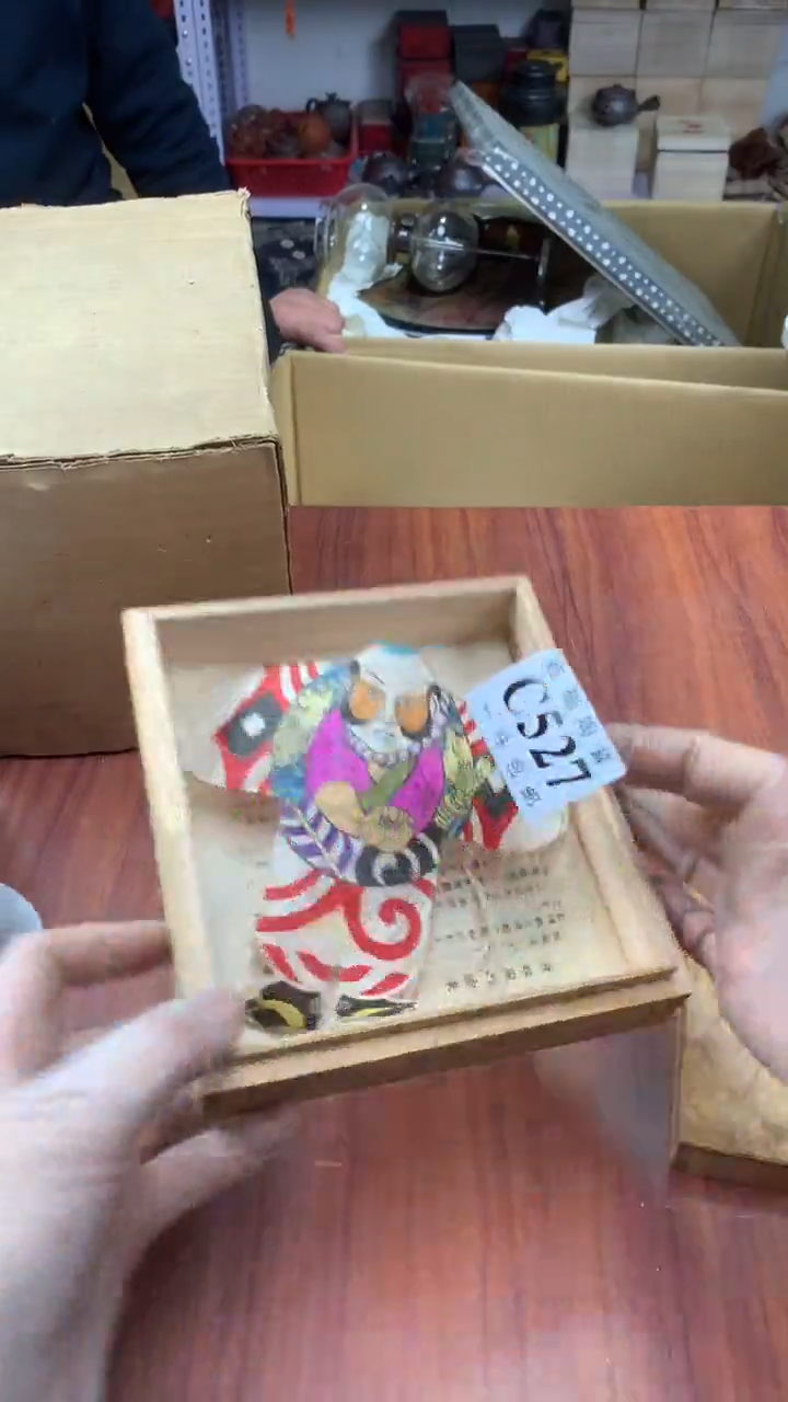 瓷片阿*校长家陶瓷杂项籈选