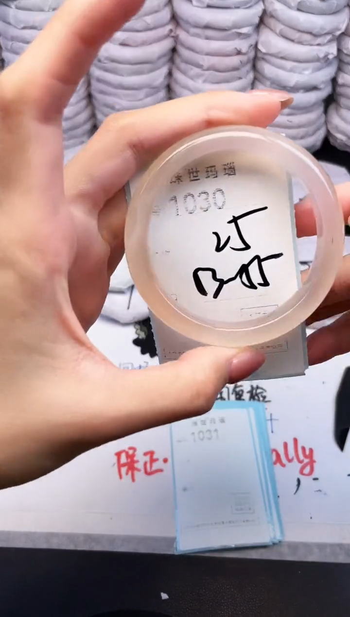 手镯玛瑙/玉髓未镶嵌1030