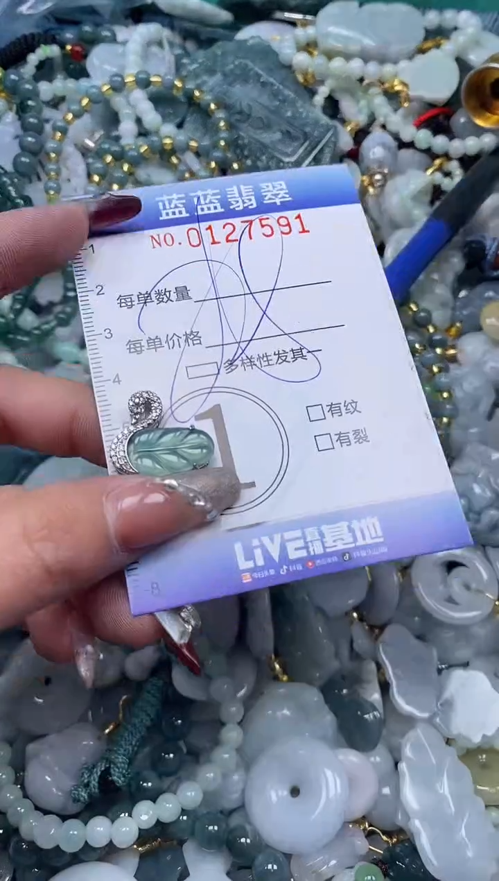 【闪购商品】翡翠颈饰未镶嵌闪购0127591