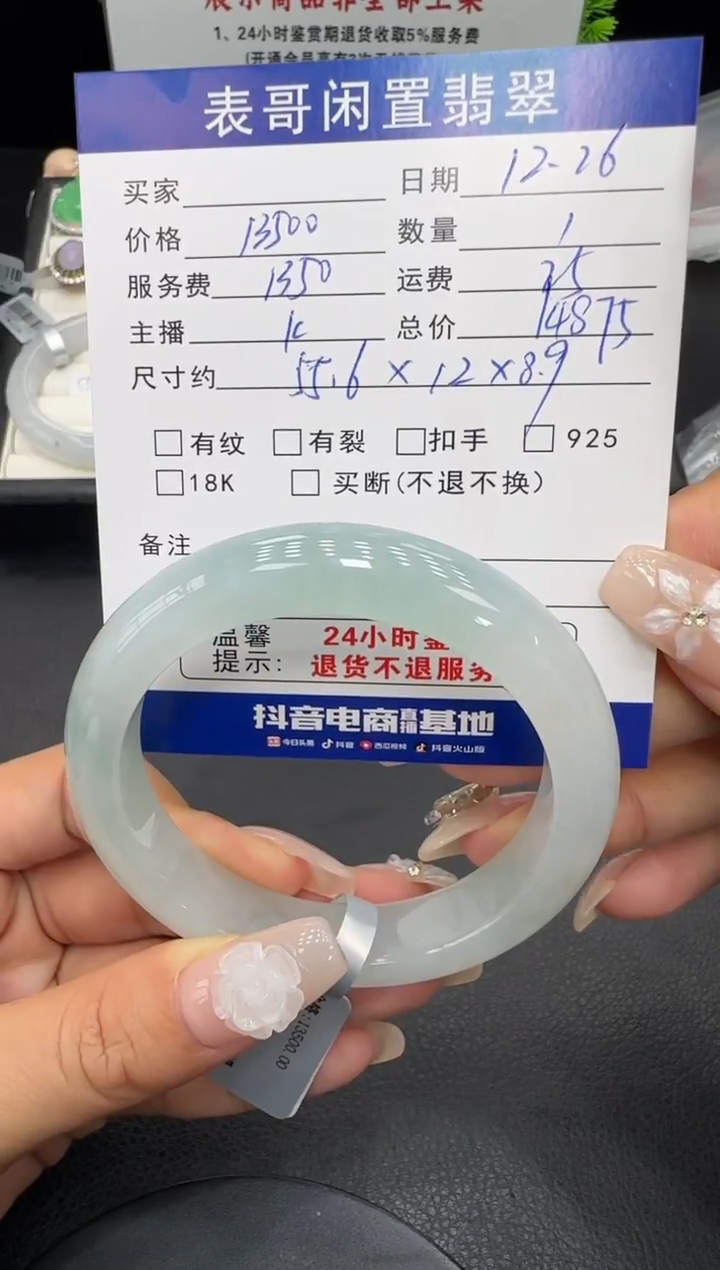 未镶嵌手镯翡翠翡翠手镯