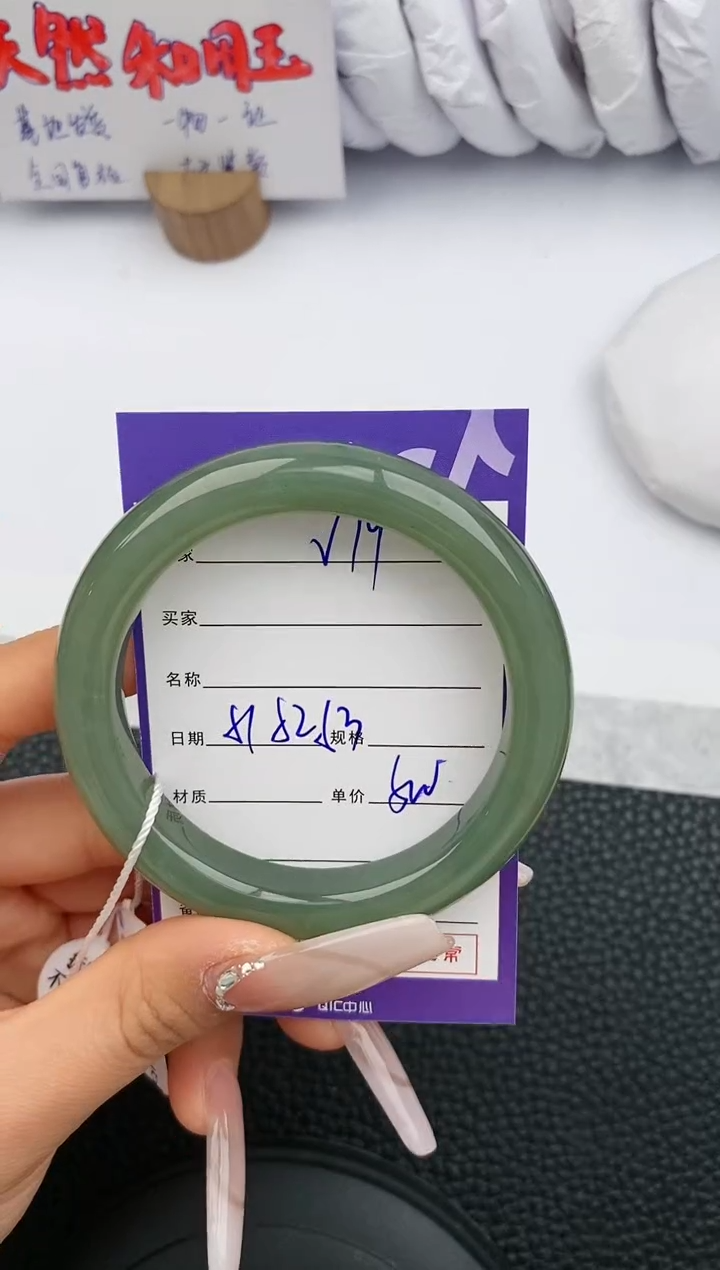 【闪购商品】和田玉手镯未镶嵌79微色差T1