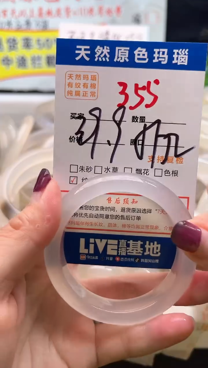 手镯玛瑙/玉髓未镶嵌355