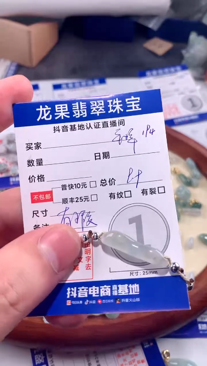 【闪购商品】翡翠颈饰未镶嵌手牌194