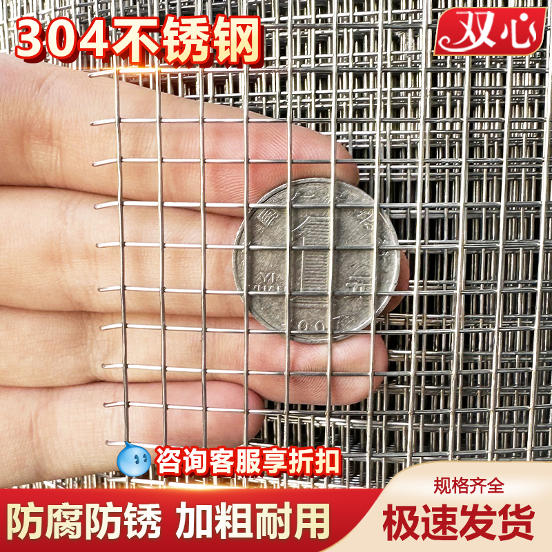304不锈钢电焊网围栏焊接网格养殖晾晒钢丝网阳台防护封窗防鼠蛇
