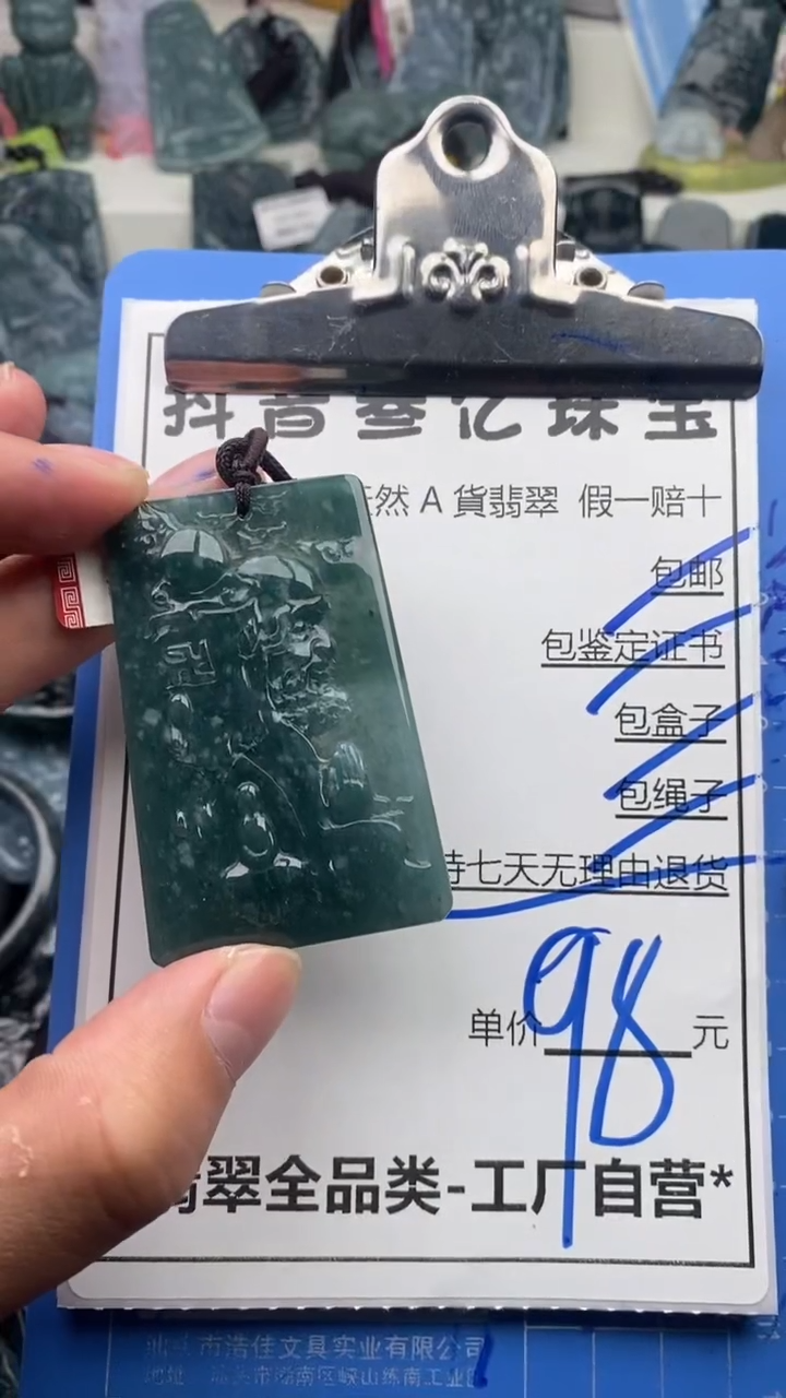 翡翠未镶嵌颈饰天然A货翡翠一物一证理性消费拍拍退退限购