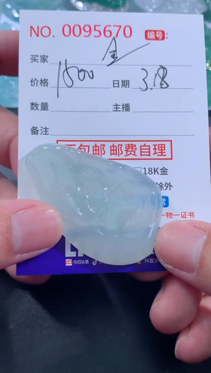 【闪购商品】翡翠未镶嵌颈饰金
