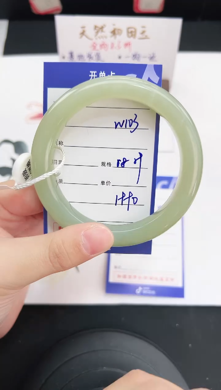 未镶嵌手镯和田玉103岚钻微色差T5