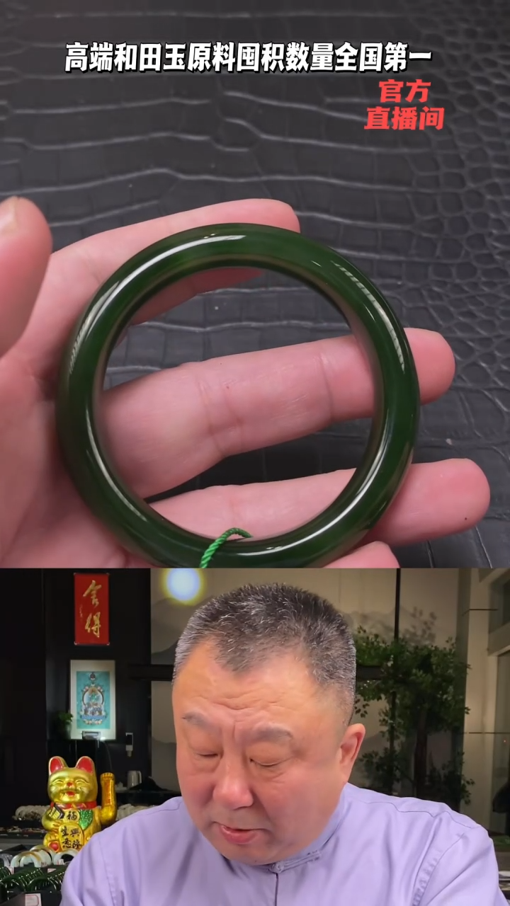 【闪购商品】和田玉碧玉手镯未镶嵌一个