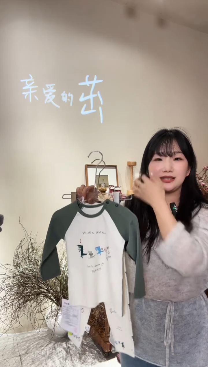 亲爱的茁线下门店款家居服100码