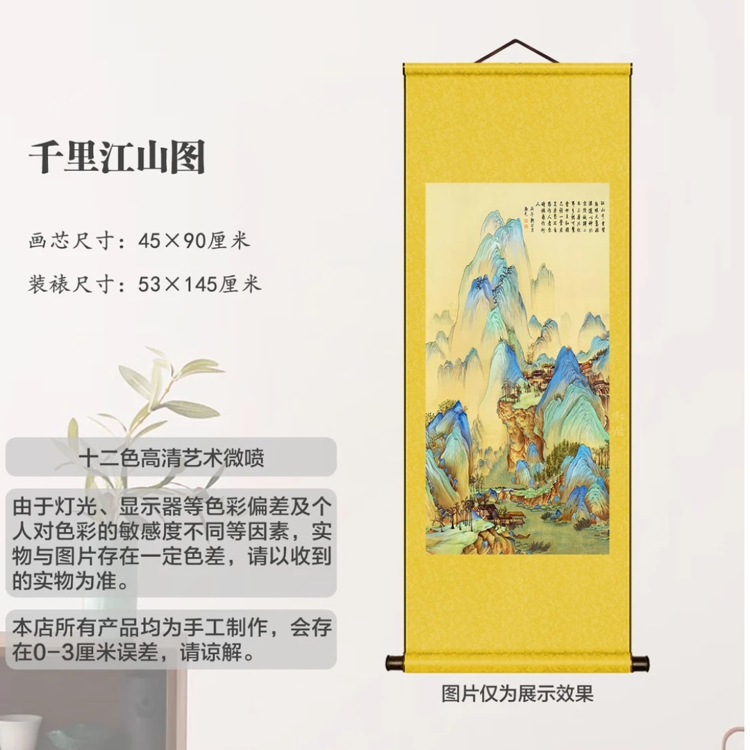  丝绢版[千里江山图]高清艺术微喷复制高端客厅书房玄关装饰画