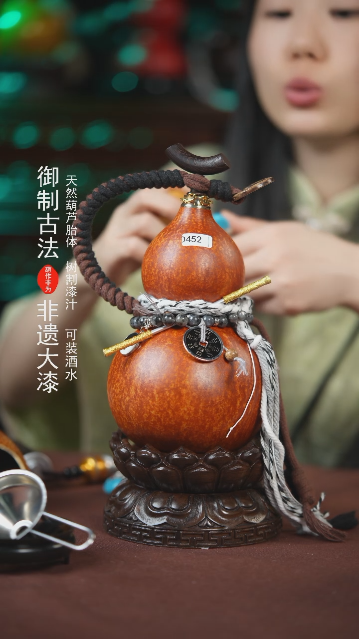 【闪购商品】452号500ml左右的非遗漆器酒葫芦