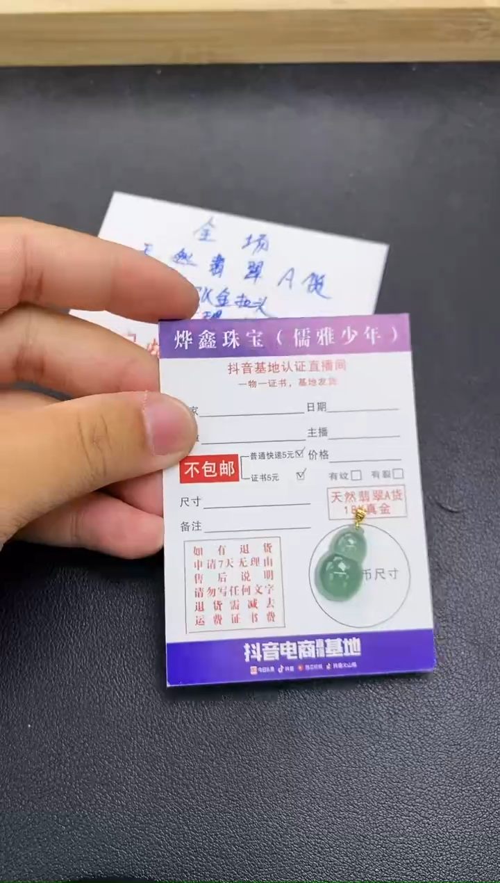 颈饰18K金镶嵌翡翠天然翡翠A货赠皮绳
