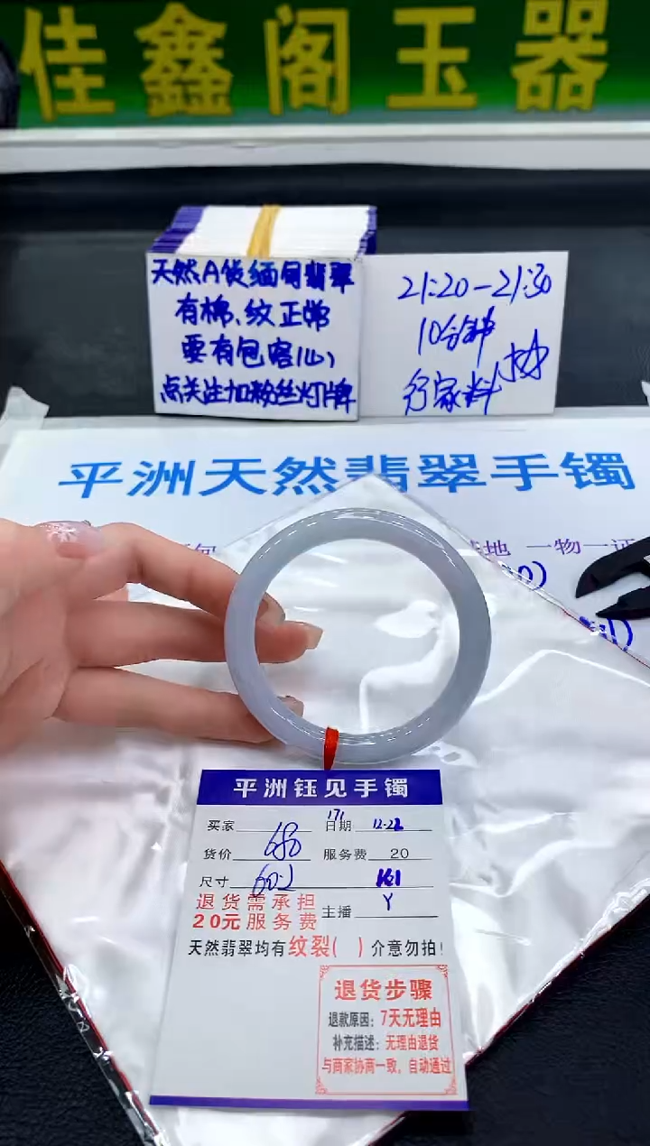 未镶嵌手镯翡翠11111111