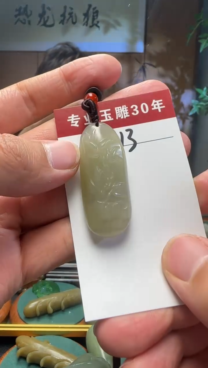 【闪购商品】和田玉挂件未镶嵌13