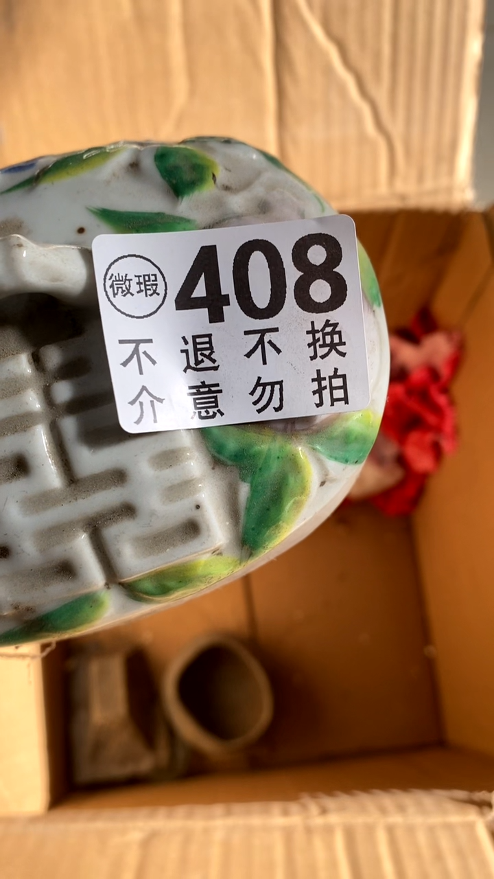 陶瓷晩*我去二人台瑞特