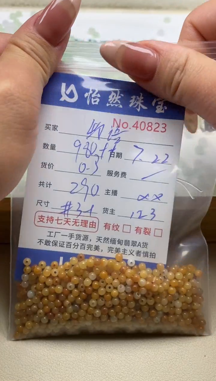 未镶嵌手串翡翠牧****簪单：40823