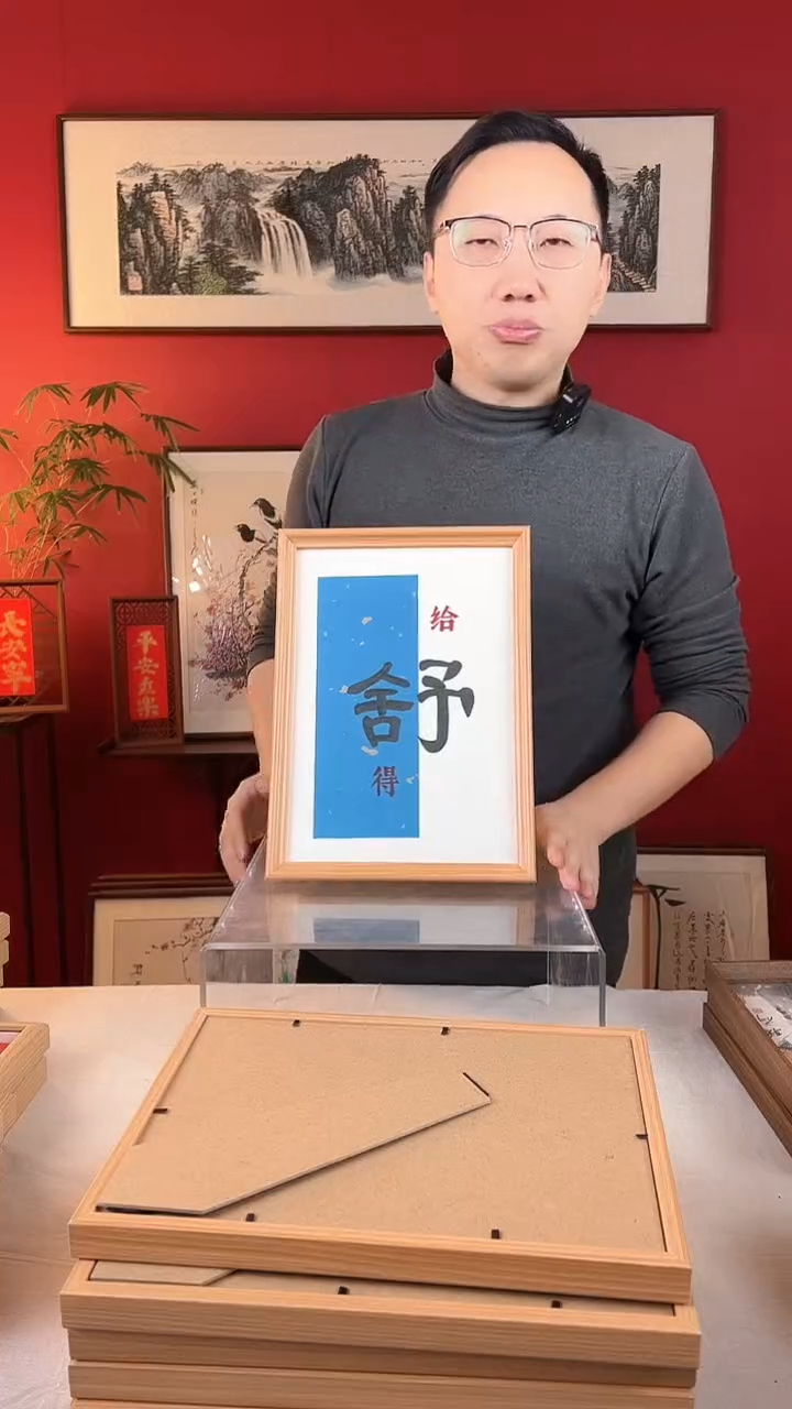 【闪购商品】国画给予A4纯手写书法摆台