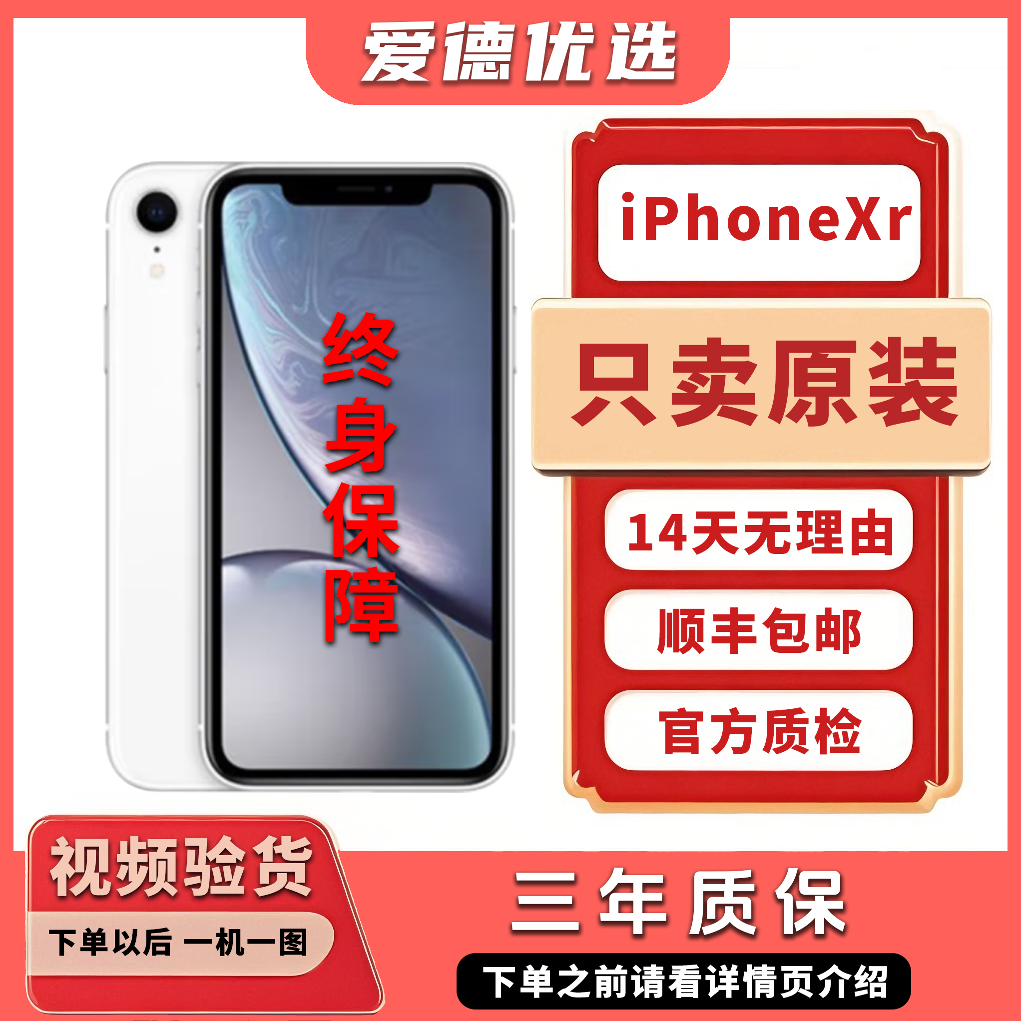 9新 Apple/苹果 12期免息苹果XR国行原装正品二手苹果手机双卡