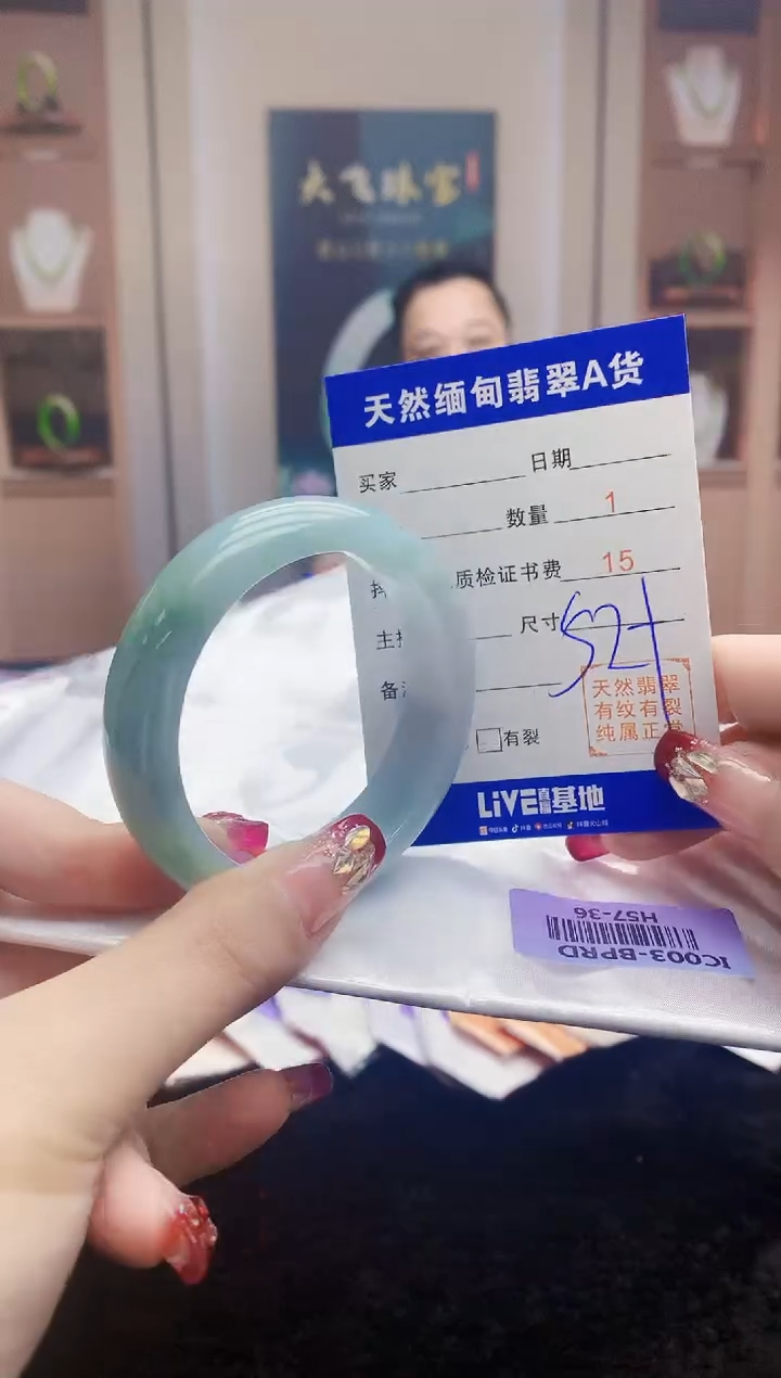 【闪购商品】翡翠手镯未镶嵌      H57-36