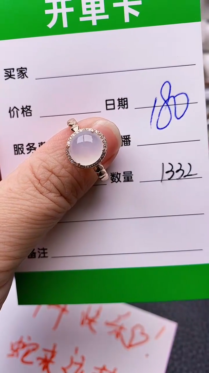 【闪购商品】翡翠戒指银S925镶嵌/1332