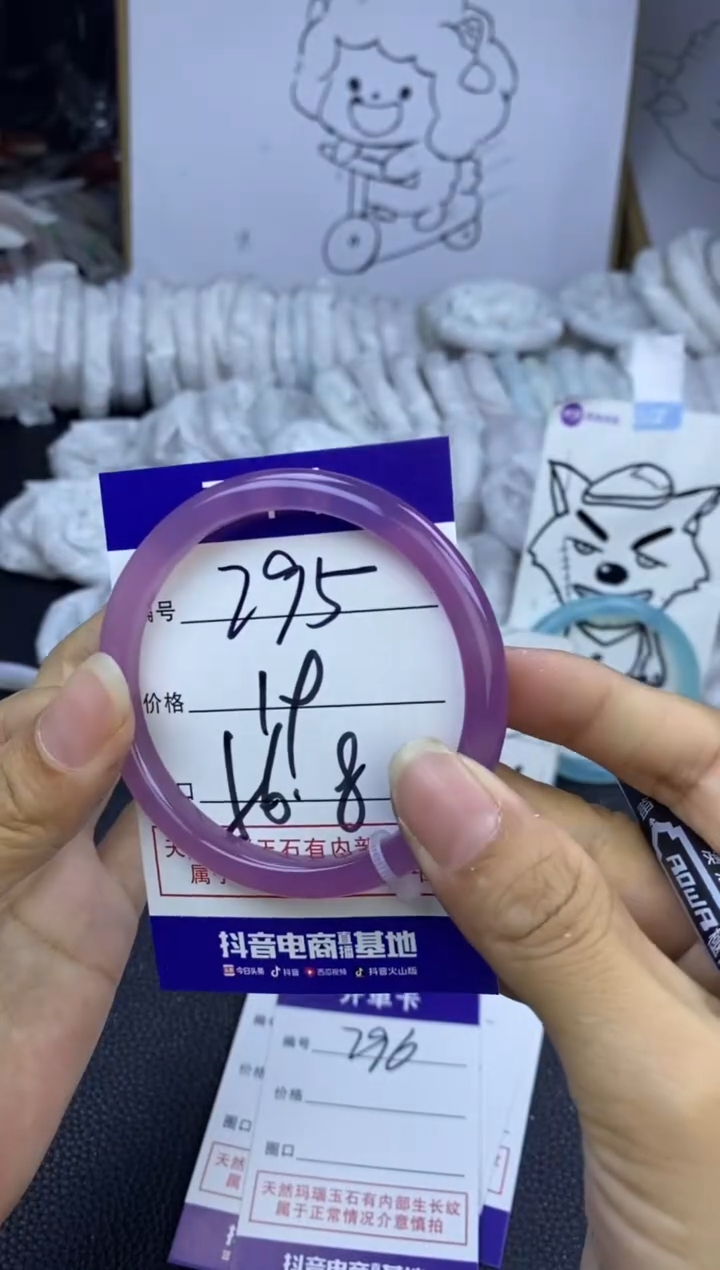 手镯玛瑙/玉髓未镶嵌295