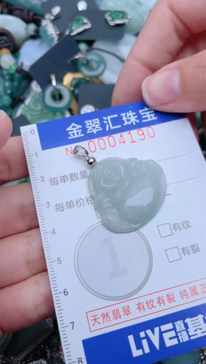 【闪购商品】翡翠颈饰未镶嵌4190.....