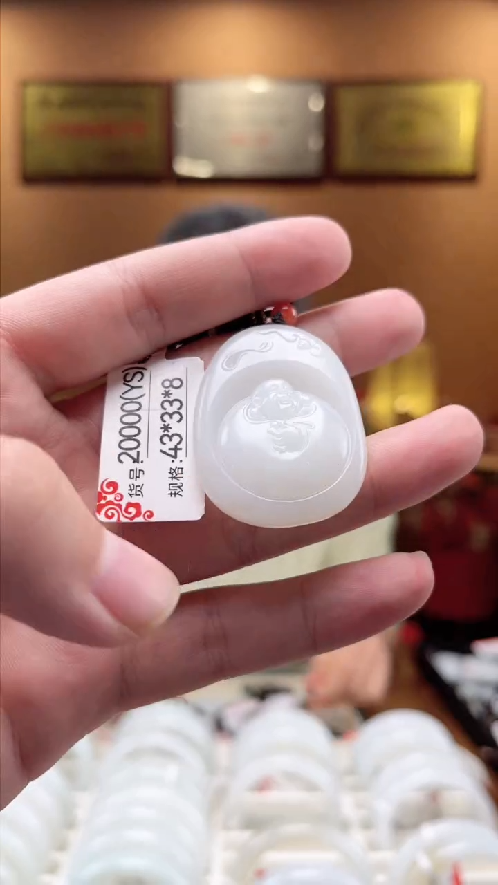 【闪购商品】和田玉吊坠未镶嵌YS