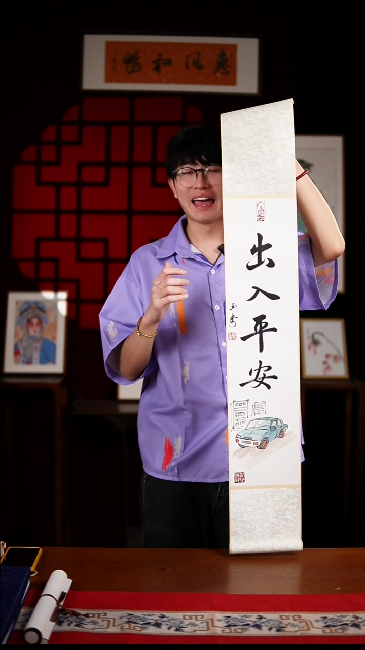书法书法卷轴17*110出入平安 玉学