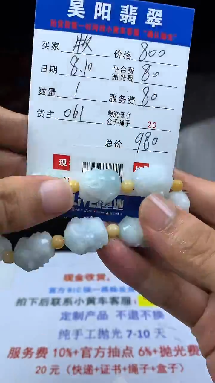 定制翡翠未镶嵌牧*HY102206