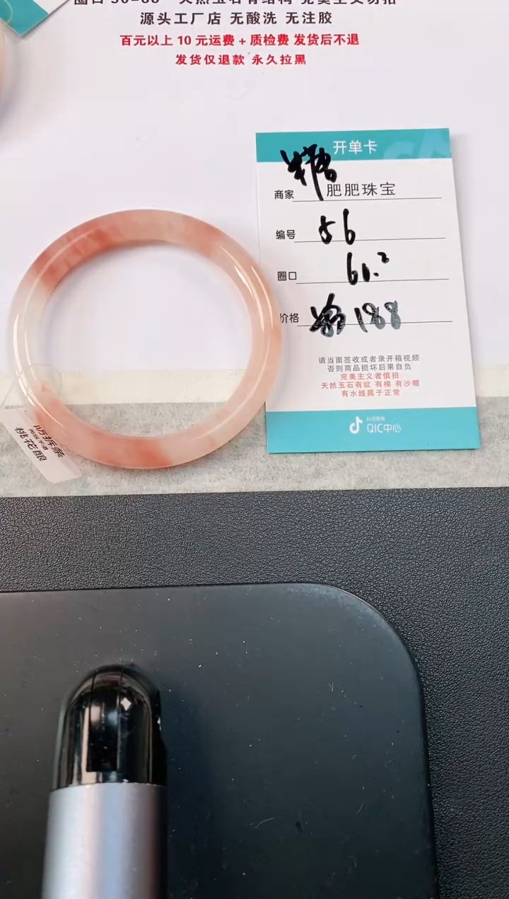 【闪购商品】石英质玉手镯未镶嵌56