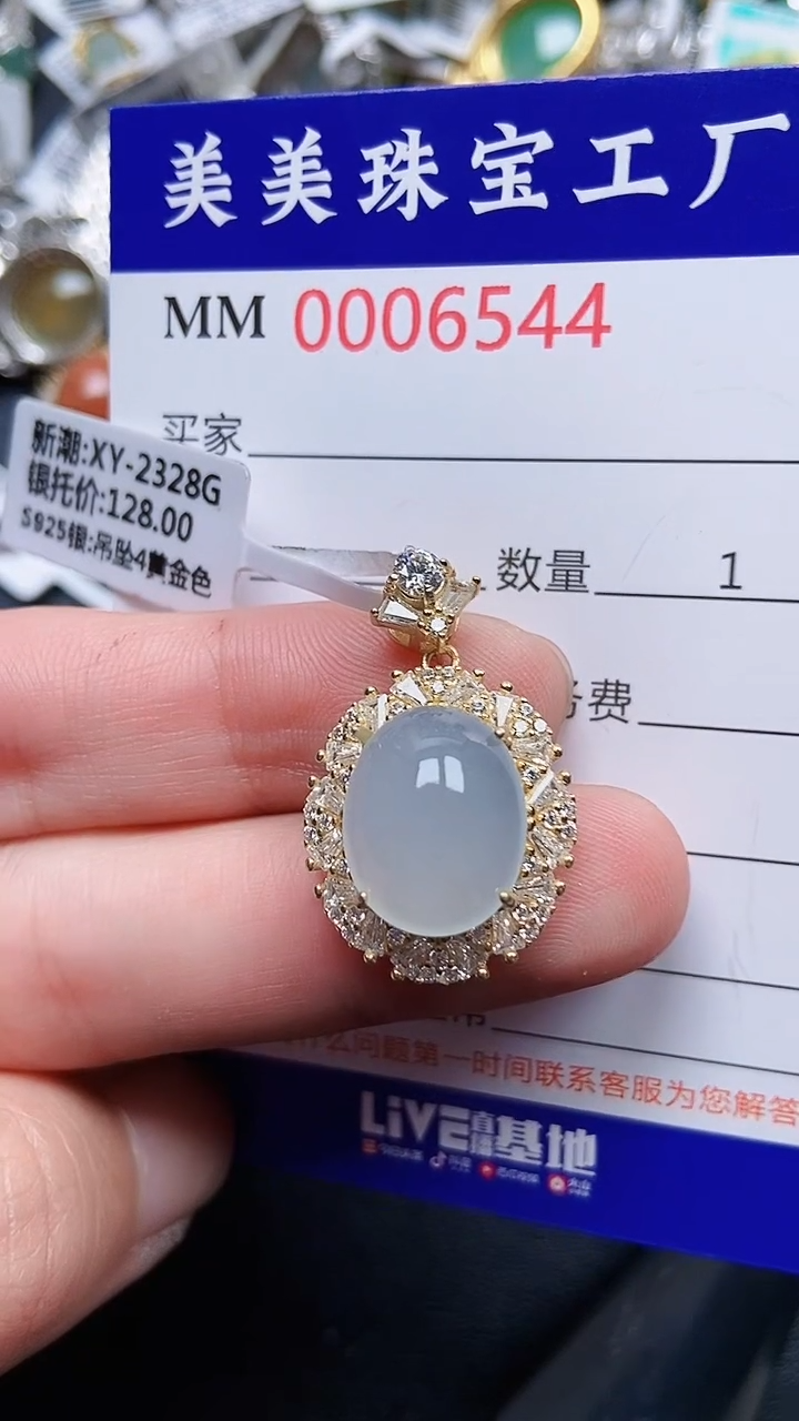 颈饰银S925镶嵌翡翠6544