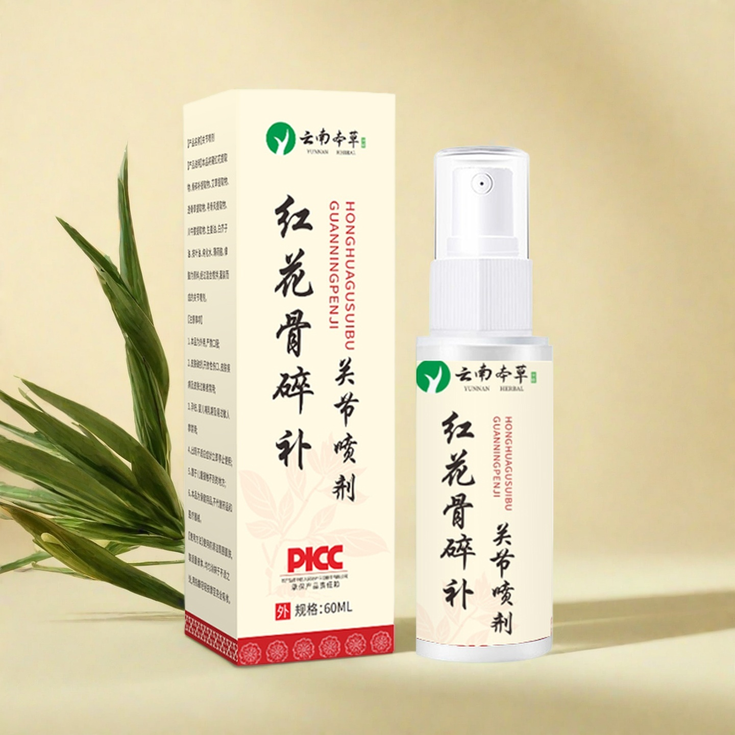 【到手3 瓶】红花骨碎补关节喷剂正品养护颈肩腰颈椎膝盖中老年外用