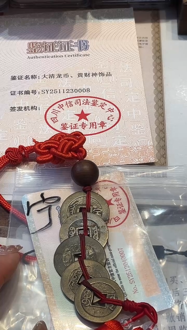 铜公博鉴定 顺康雍乾嘉 挂饰