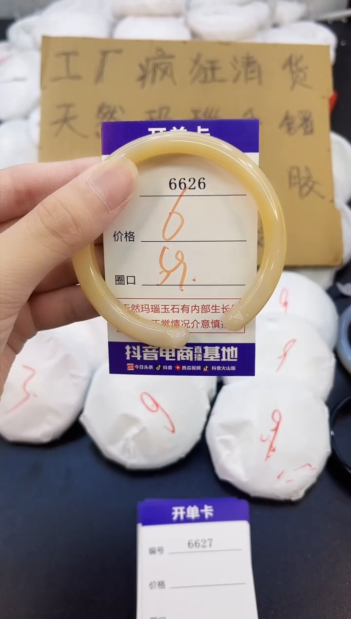 玛瑙/玉髓手镯未镶嵌6626